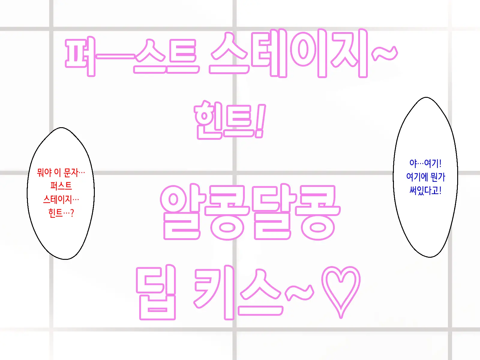 Haramase Sex Shinai To Derarenai Heya De Imouto To Pakopako Hamehame Shitatta | 임신 섹스하지 않으면 나갈 수 없는 방에서 여동생과 엄청나게 섹스해 버렸다!